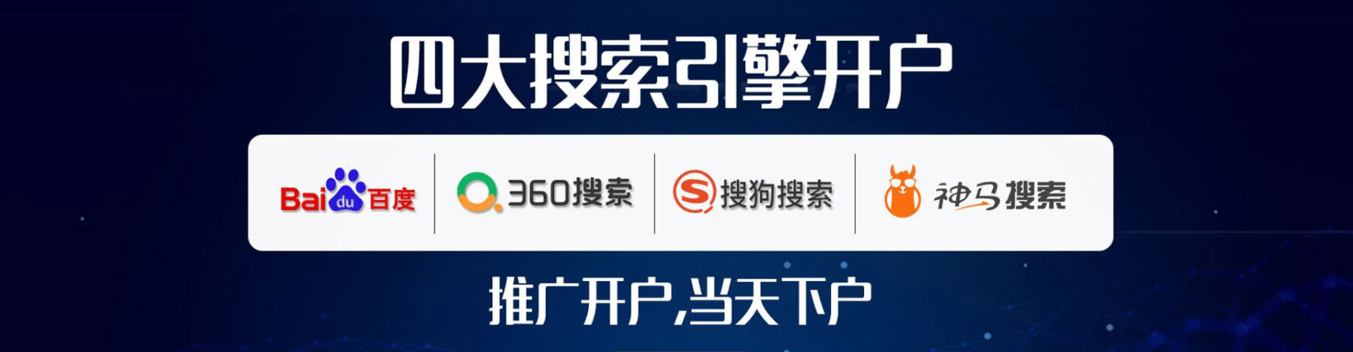 峨边百度推广返点